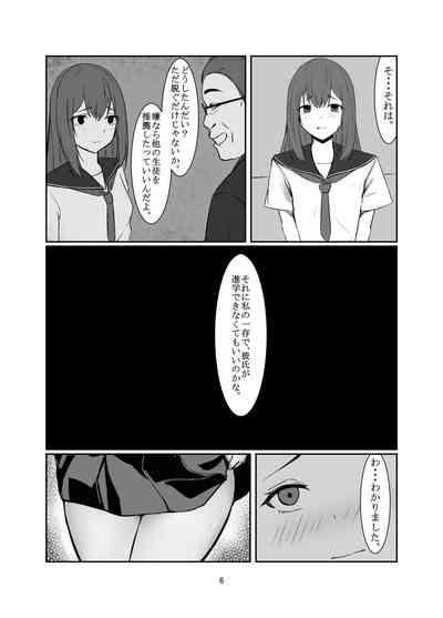 Ojisan ni Sukihodai Sareru Onnanoko no Hanashi 6