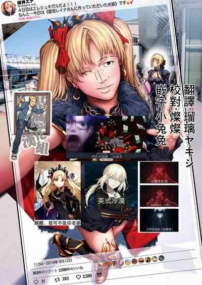 Cos wa Midara na Kamen Ninki Ikemen Layer no SeFri Ken Ishou Seisaku Tantou no Zoukei Layer wa Honmei Kanojo no Yume o Miru ka【基德漢化組】 2