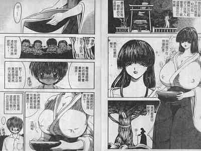 Kinbaku no MikoVol.2 3