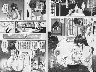 Kinbaku no MikoVol.2 4