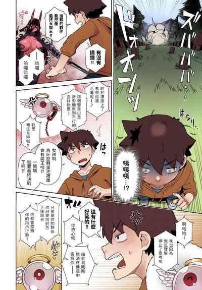 Risemara Maou ga SSR | The Rerolled Demon Lord is SSR 4