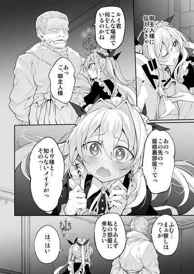 Hatsukoi Maid 2sama ni Choukyou Sareru Riyuu ga nai~ 10