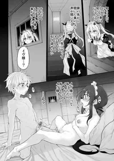Hatsukoi Maid 2sama ni Choukyou Sareru Riyuu ga nai~ 8