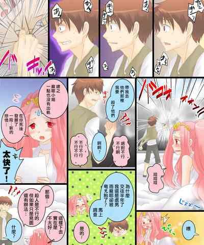 性転合神 ネトラレーナ 6
