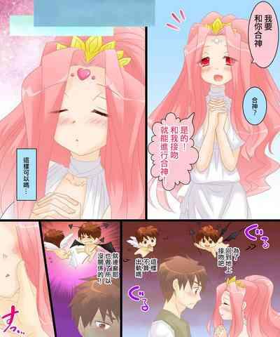 性転合神 ネトラレーナ 7