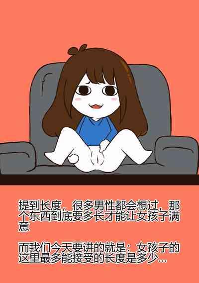 花小烙的会员直播 10