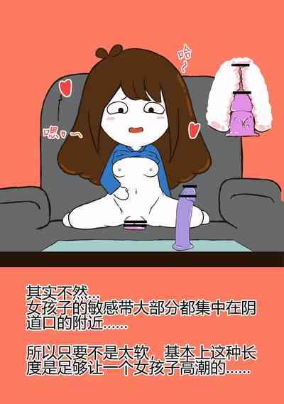 花小烙的会员直播 3