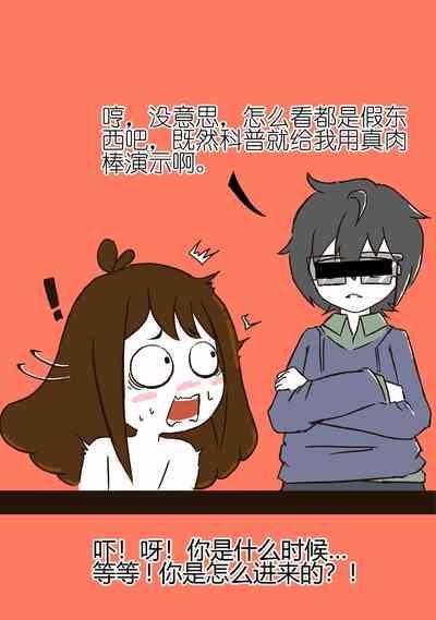 花小烙的会员直播 6