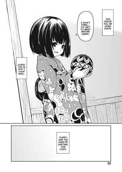 Imawa no Ie | The Home Bordering Life and Death 4