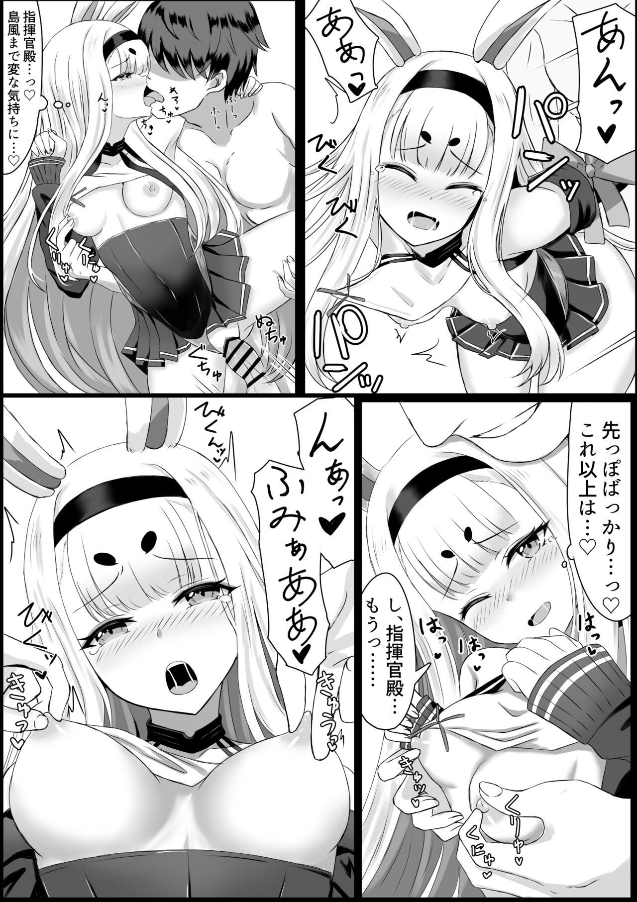 島風えち漫画 1