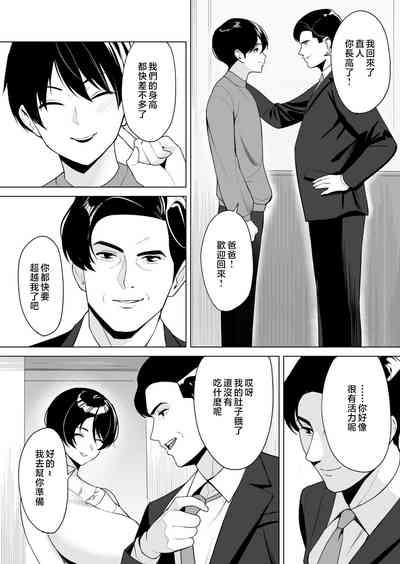 Gibo-san wa Boku no Mono 7 4