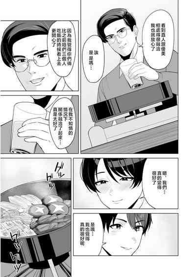 Gibo-san wa Boku no Mono 7 6