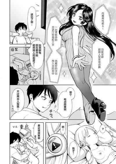 BishoujyoKaden Dachimakura 10
