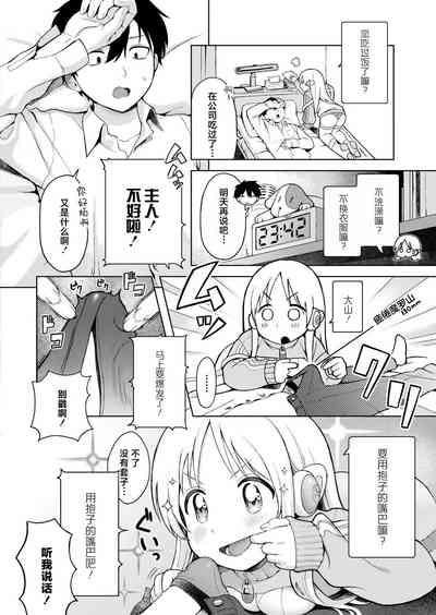 BishoujyoKaden Dachimakura 4