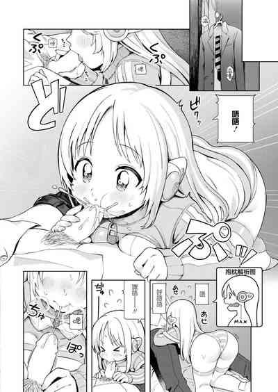 BishoujyoKaden Dachimakura 6
