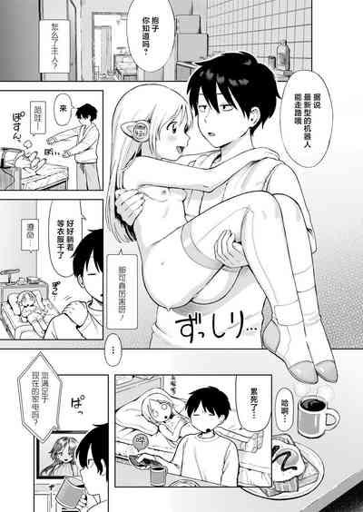 BishoujyoKaden Dachimakura 9