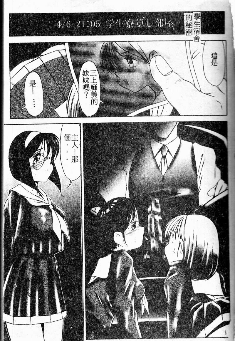 Stoic Diary | 禁欲日記 - Page 13