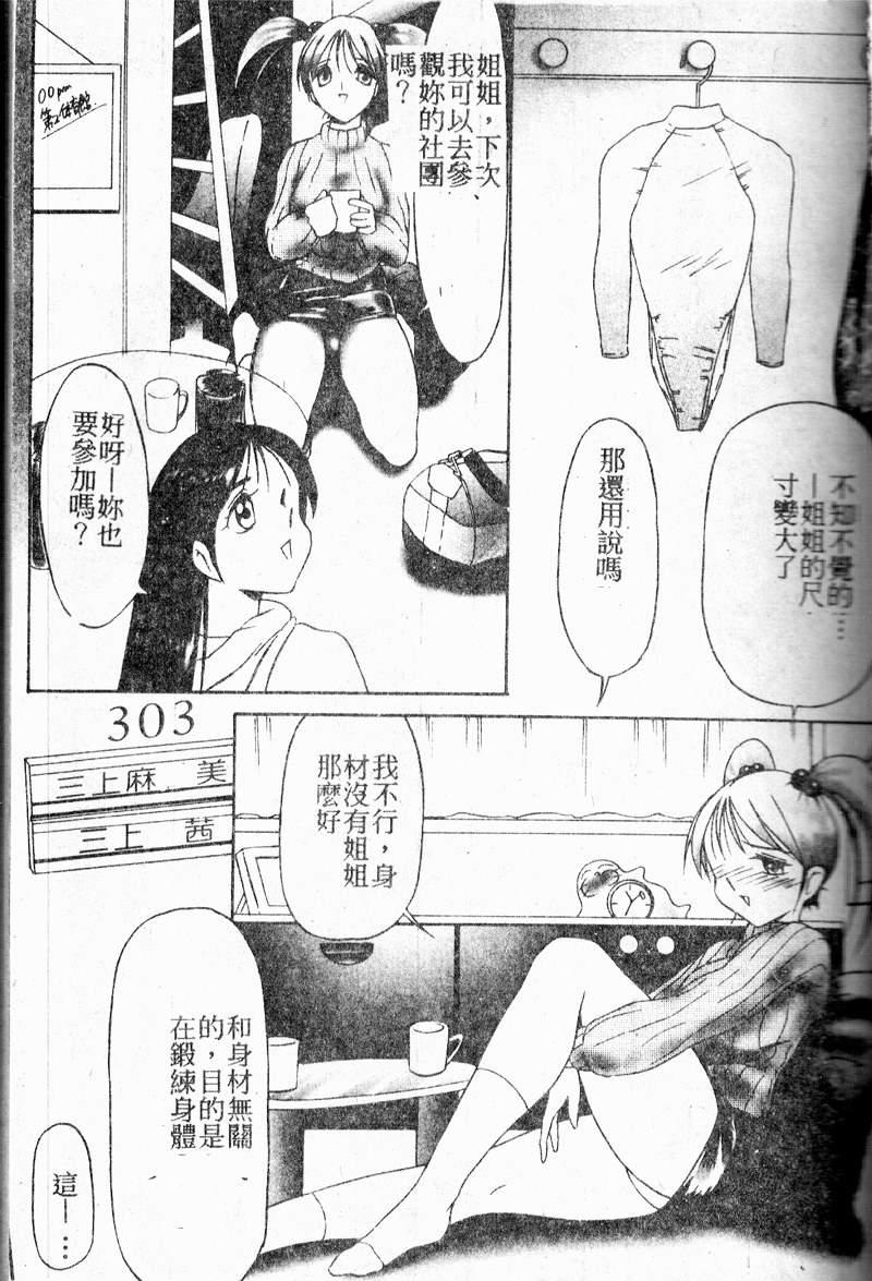 Stoic Diary | 禁欲日記 - Page 9