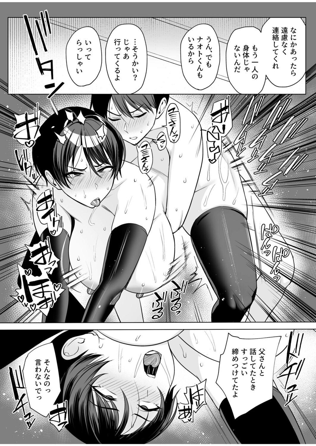 Gibo-san wa Boku no Mono 8 14