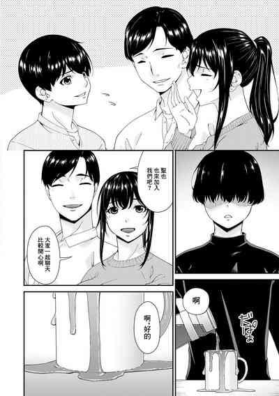催淫家族 第三话 2