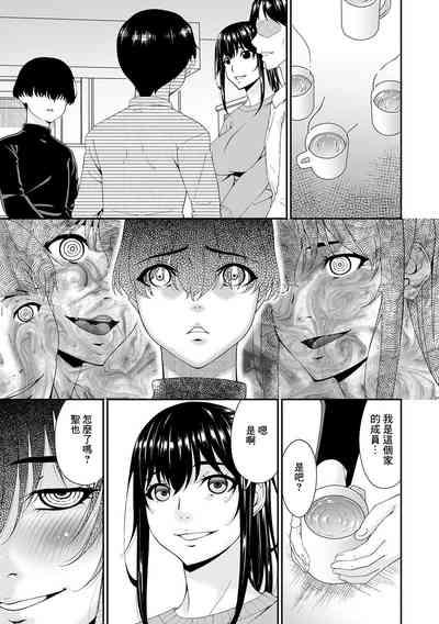 催淫家族 第三话 3