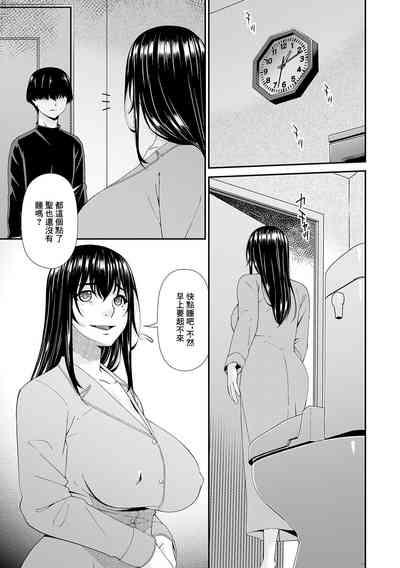 催淫家族 第三话 5