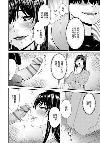 催淫家族 第三话 6