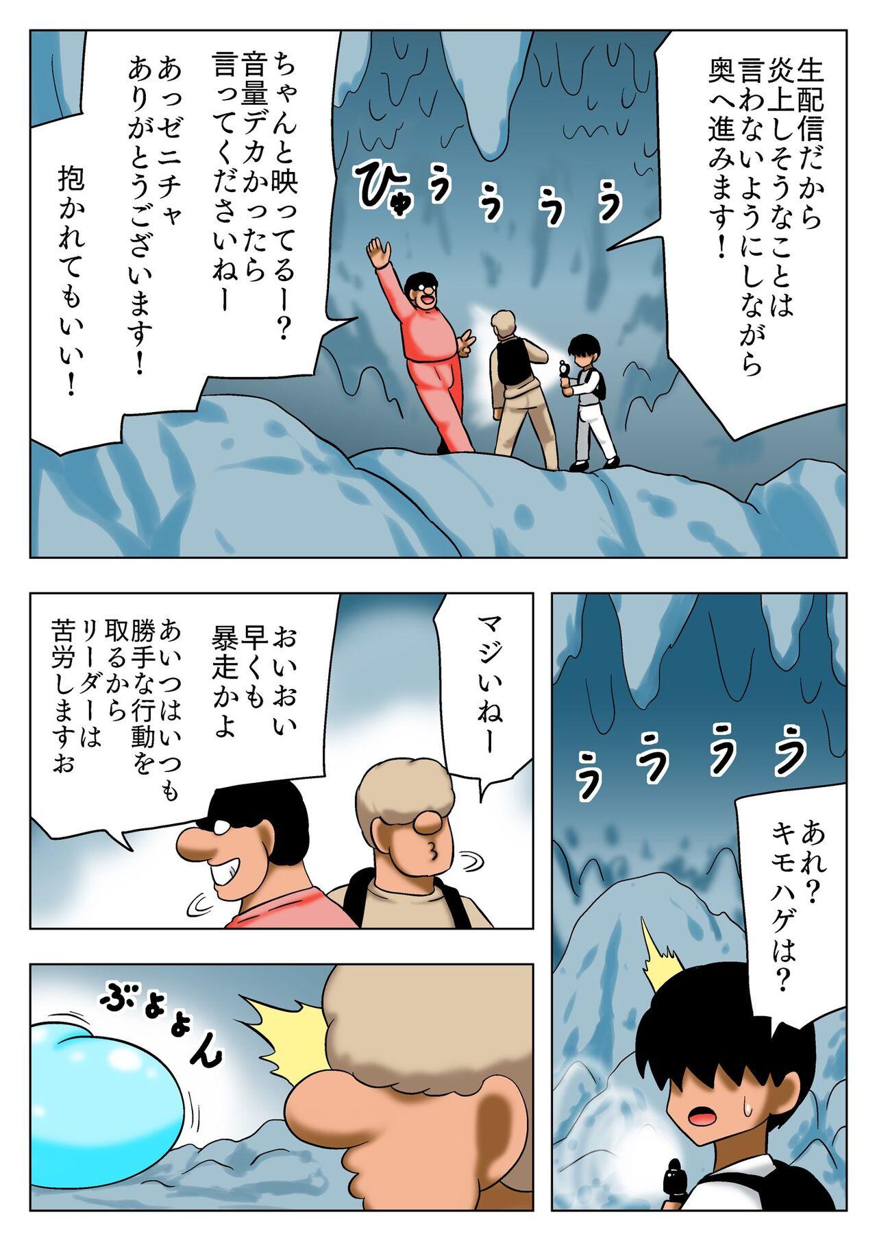 Chounyuu Ero Slime ni Ai ni Iku Doutei Yoningumi - Page 3
