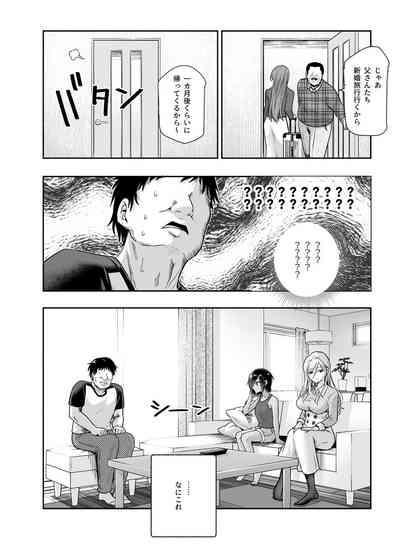 Totsuzen Gishi to Gimai gadekite shimattaken EX 5