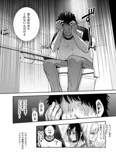 Totsuzen Gishi to Gimai gadekite shimattaken EX 7