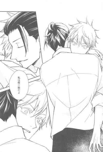 Kiss Me. 10