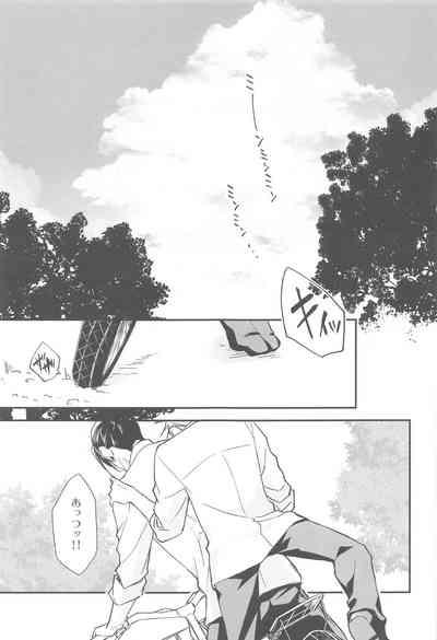 Kiss Me. 4