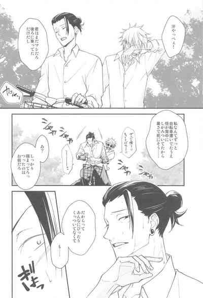 Kiss Me. 5