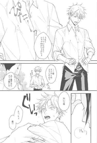 Kiss Me. 6