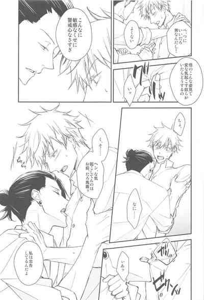 Kiss Me. 8