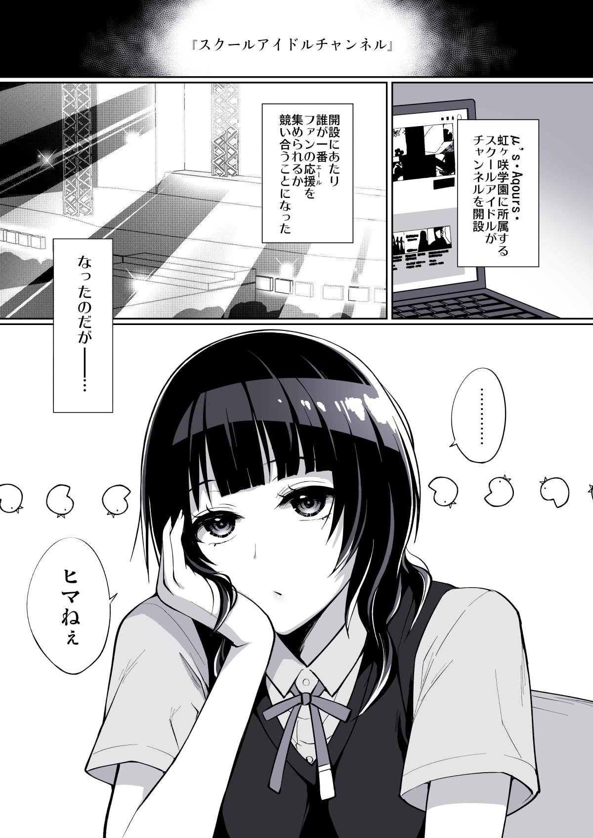 果林とあなたのエッチな勉強部屋 - Page 2