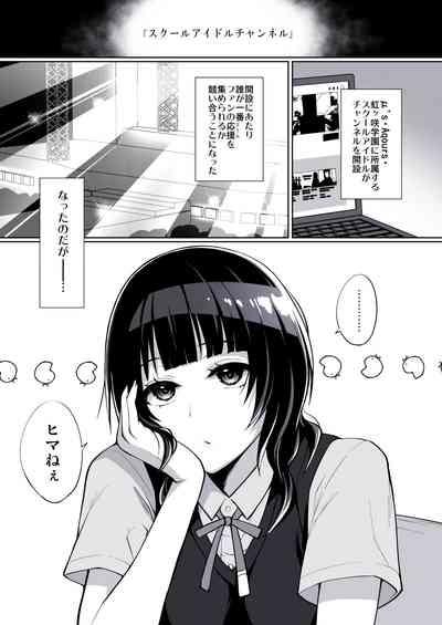 果林とあなたのエッチな勉強部屋 2