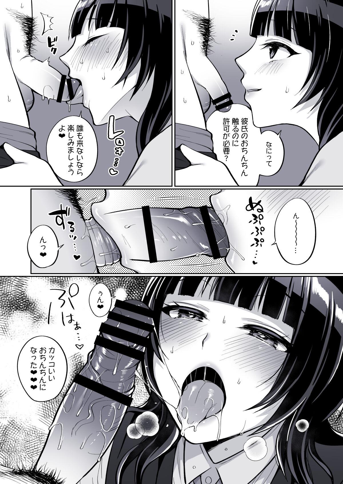 果林とあなたのエッチな勉強部屋 - Page 4