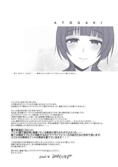 果林とあなたのエッチな勉強部屋 9