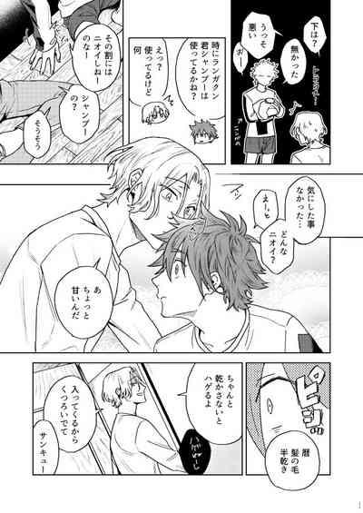 Ichibyou saki betsu sekai 10