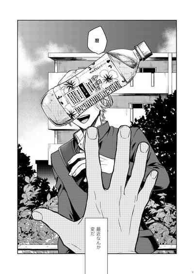 Ichibyou saki betsu sekai 2