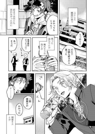 Ichibyou saki betsu sekai 4