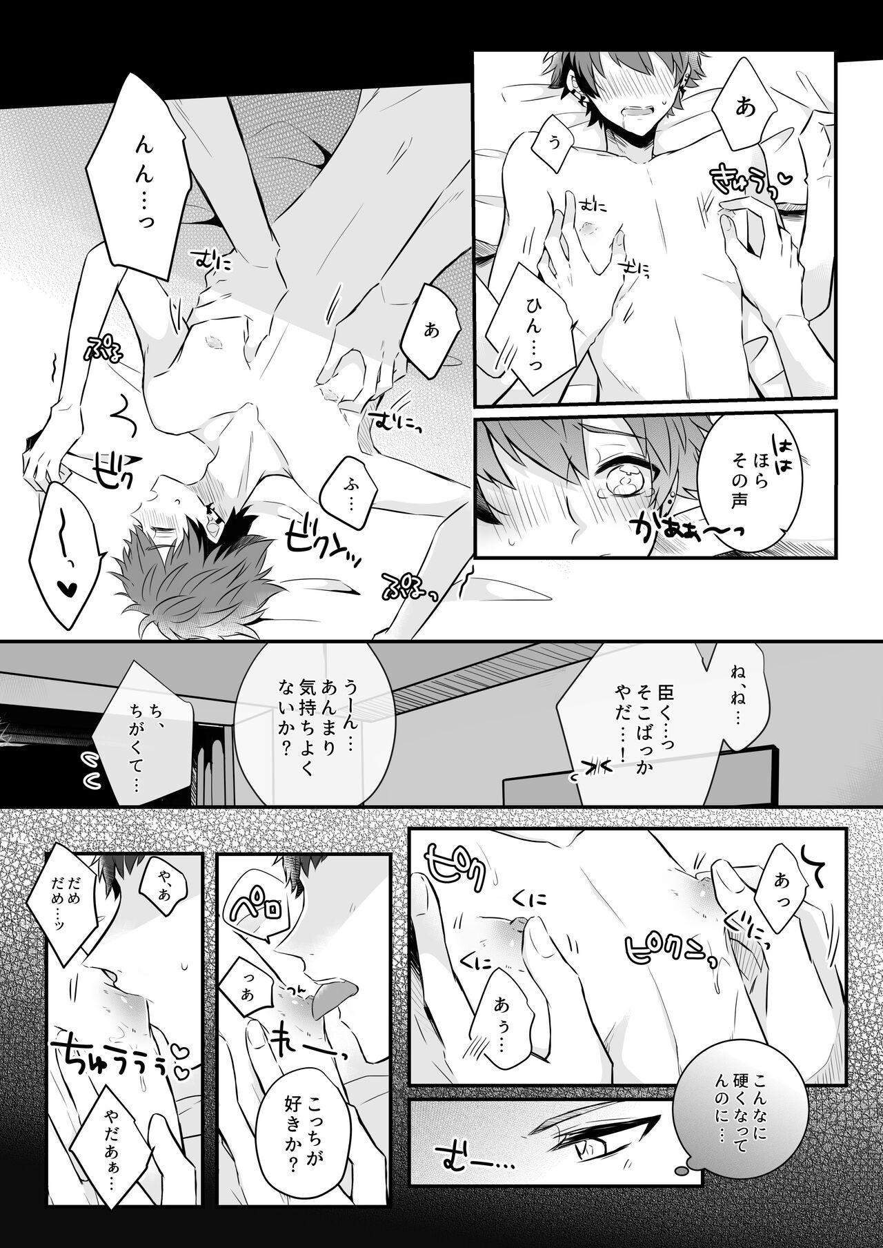 Futari gentei! - Page 11