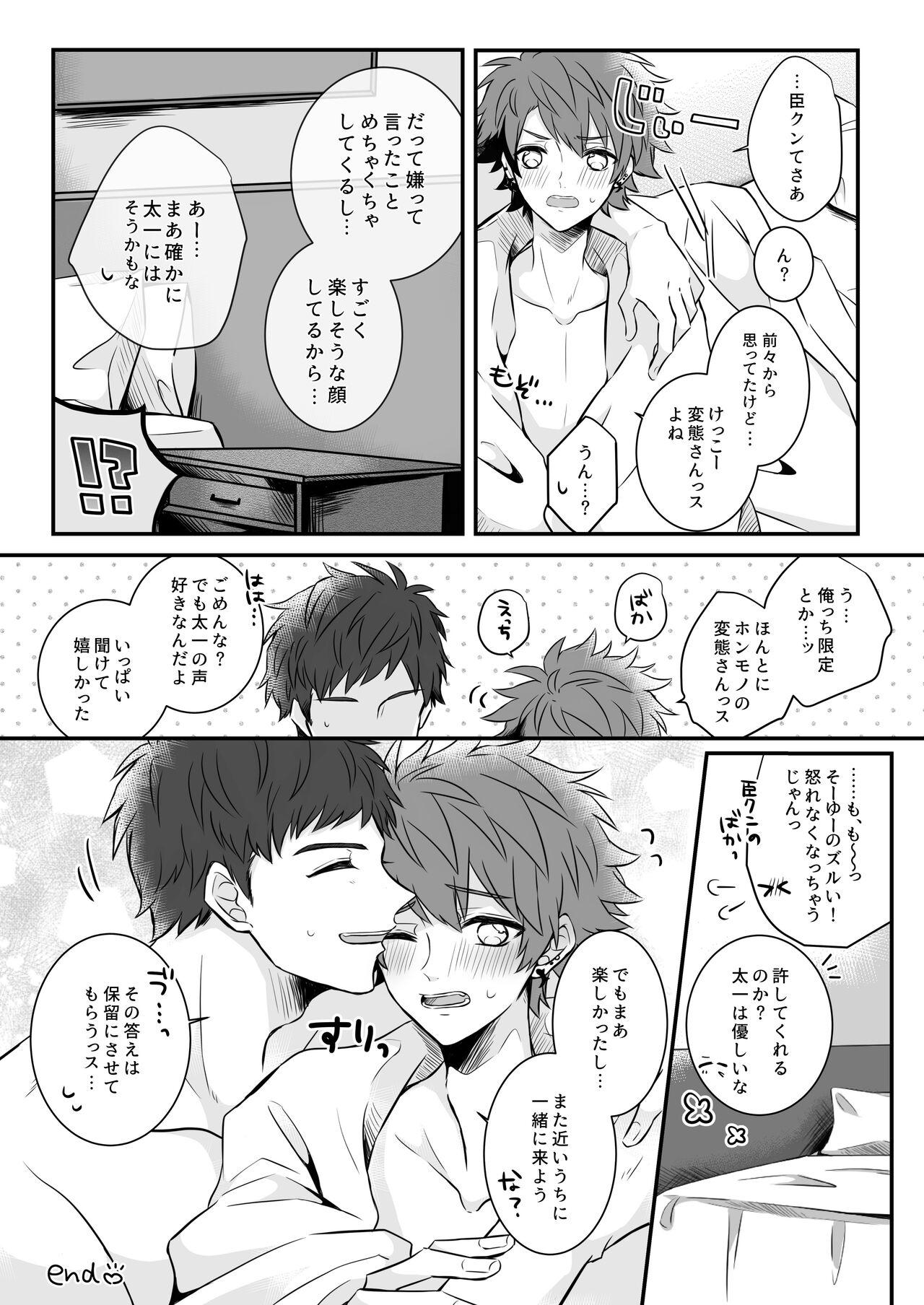 Futari gentei! - Page 20