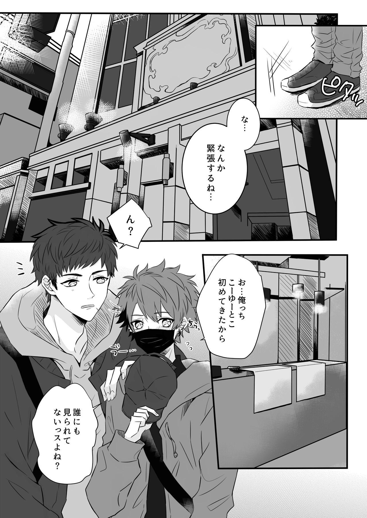 Futari gentei! - Page 4