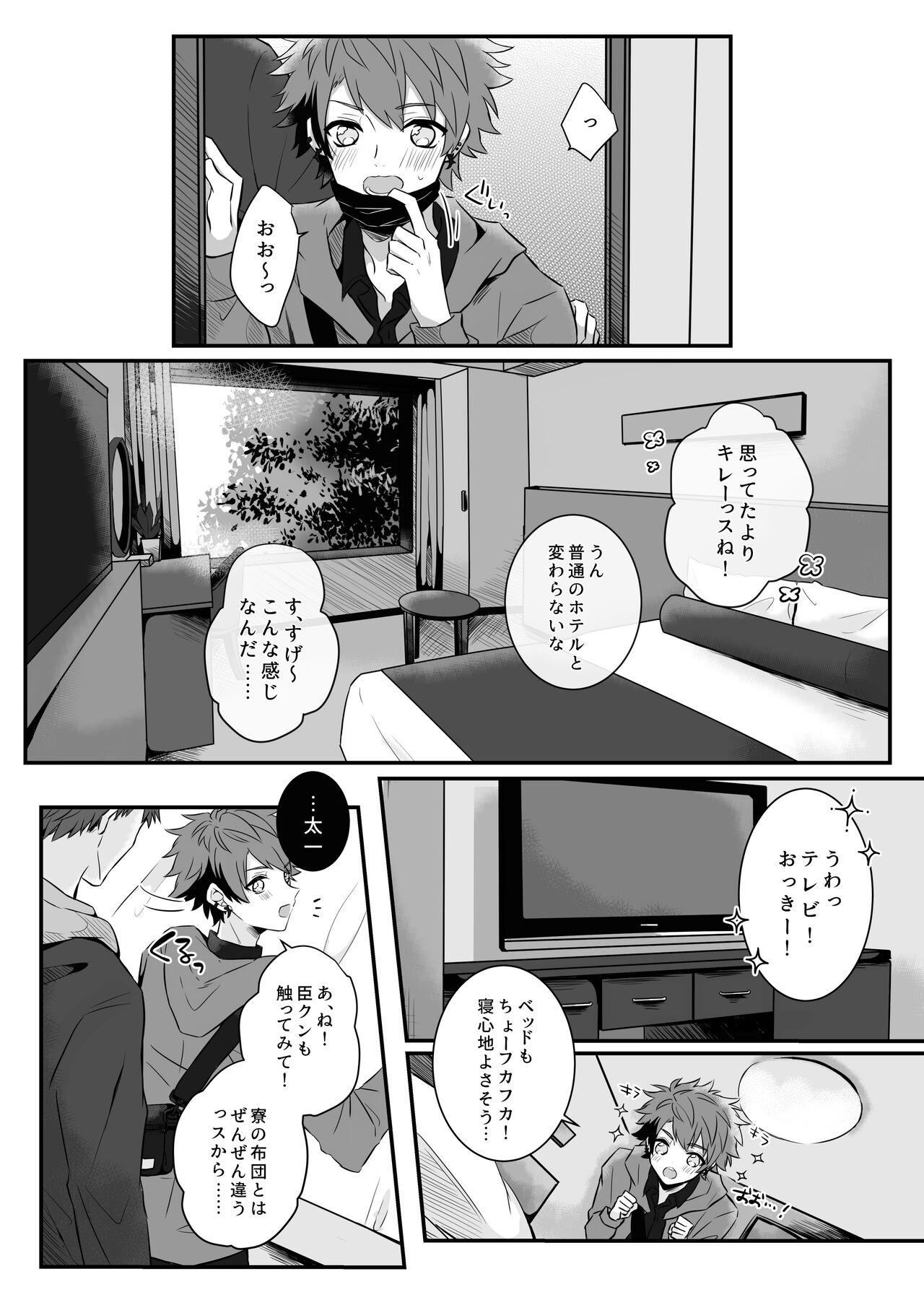 Futari gentei! - Page 6