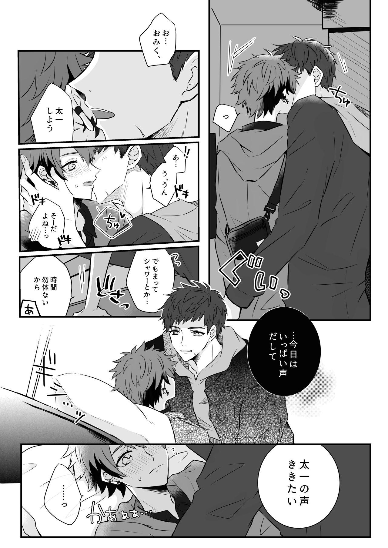 Futari gentei! - Page 7