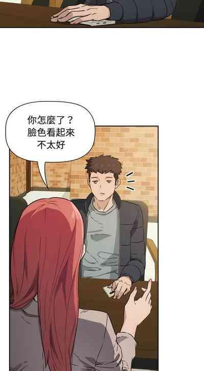 四人同居太拥挤／The Four Of Us Can’T Live Together 1-28 6