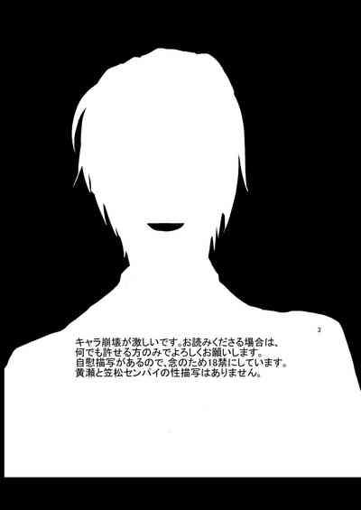 Senpai dake wa kizuicha ikenai 2