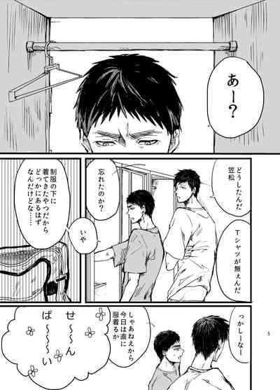 Senpai dake wa kizuicha ikenai 4